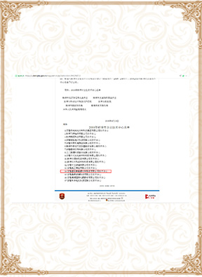 市級企業(yè)技術中心