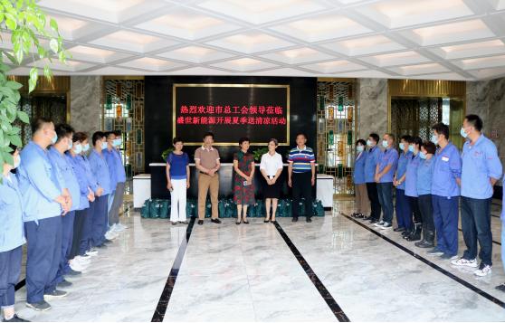 蚌埠市總工會(huì)、淮上區(qū)工會(huì)領(lǐng)導(dǎo)蒞臨我司開展夏日送清涼及送健康體檢活動(dòng)