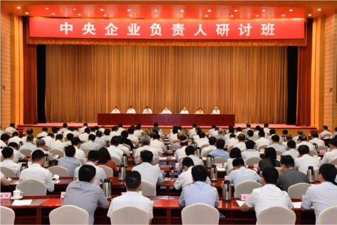 思享 | 宋志平在國資委2019年中央企業負責人研討班上的交流發言