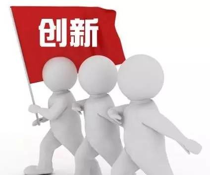 關于盛世新能源2019年度下半年“五小”創新活動成果表彰的通知